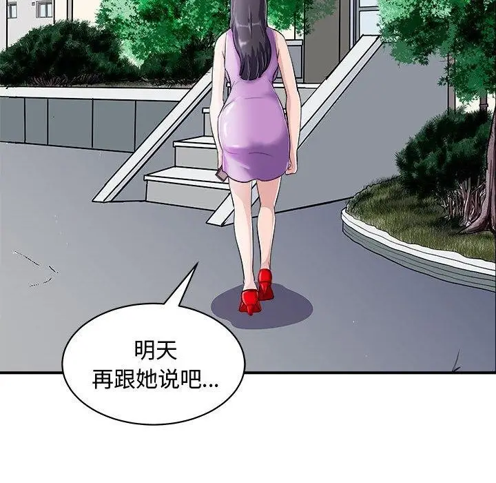 漫画《母女》第20话第31张图