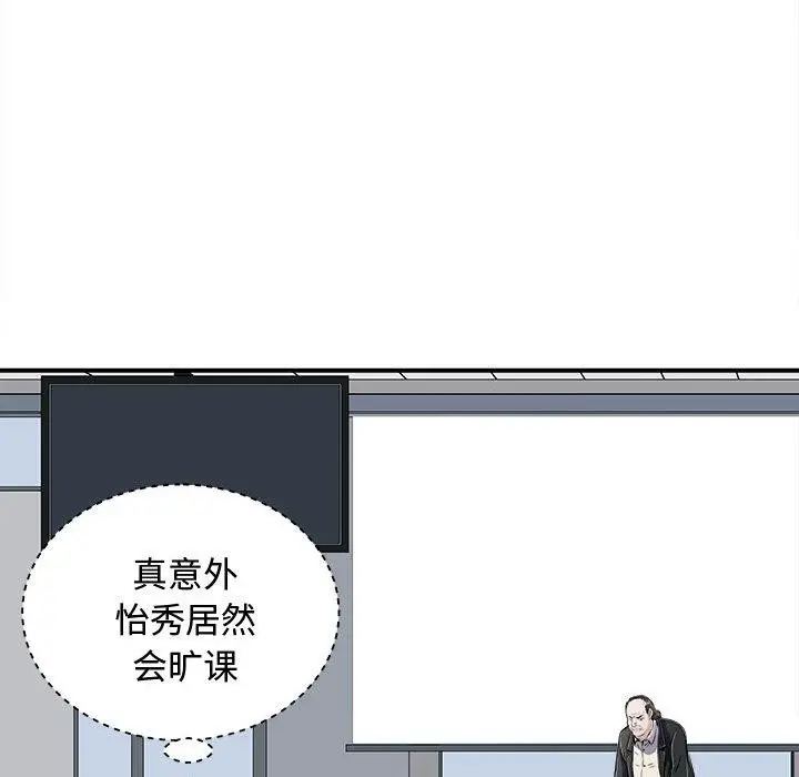 漫画《母女》第20话第34张图