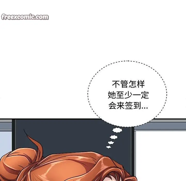 漫画《母女》第20话第36张图