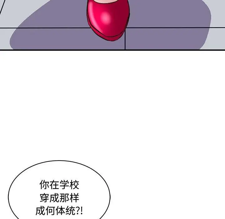 漫画《母女》第20话第45张图