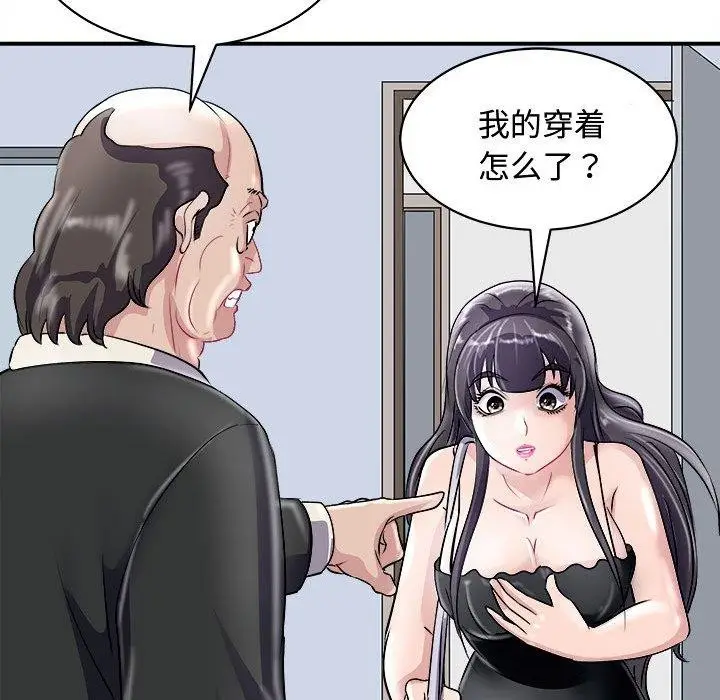 漫画《母女》第20话第46张图