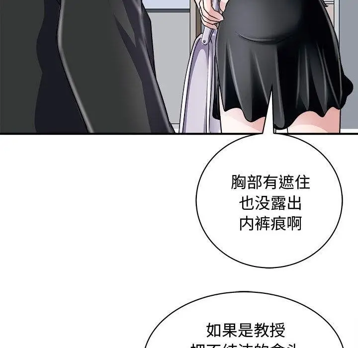 漫画《母女》第20话第47张图