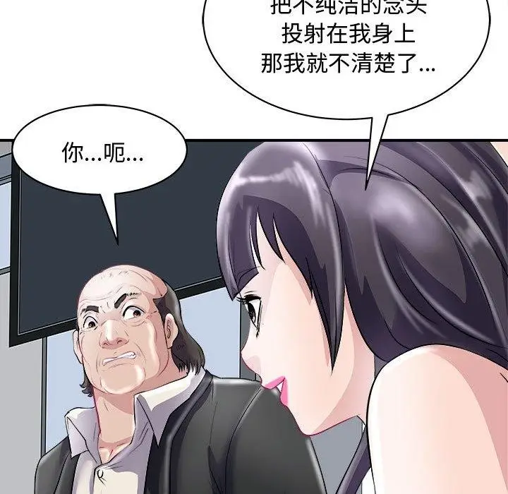 漫画《母女》第20话第48张图