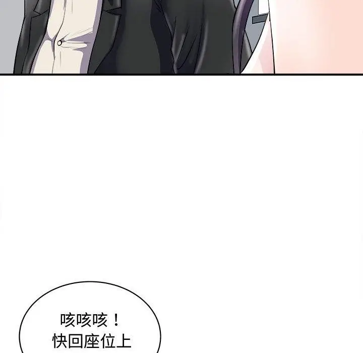 漫画《母女》第20话第49张图