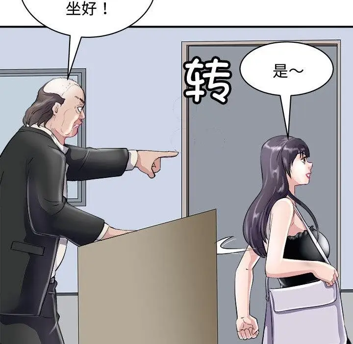 漫画《母女》第20话第50张图