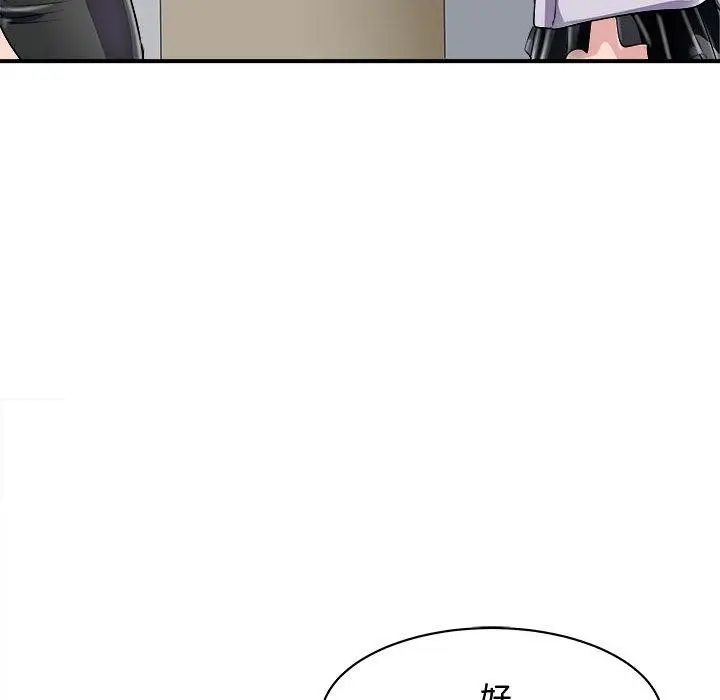 漫画《母女》第20话第51张图