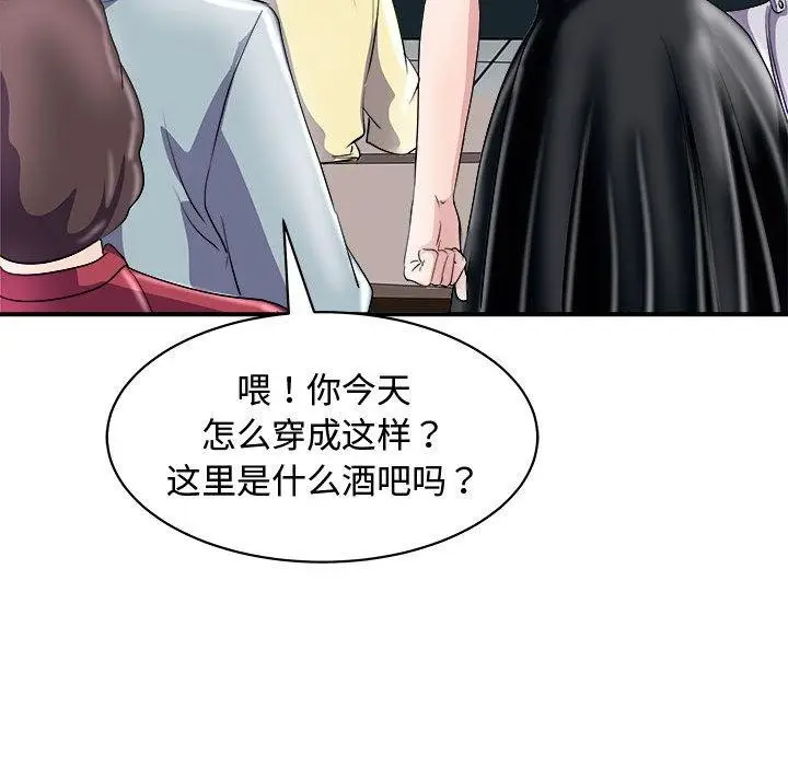 漫画《母女》第20话第53张图