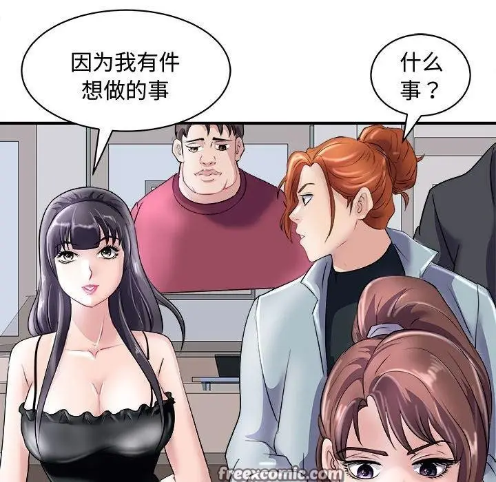 漫画《母女》第20话第54张图