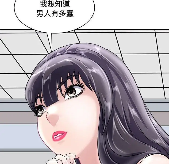 漫画《母女》第20话第56张图