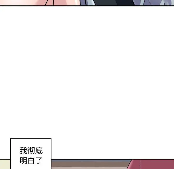 漫画《母女》第20话第60张图