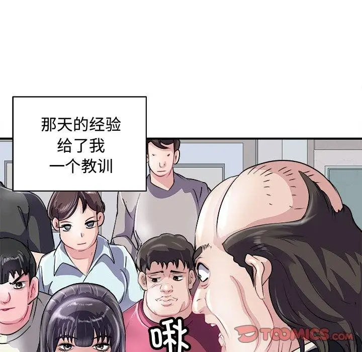 漫画《母女》第20话第63张图