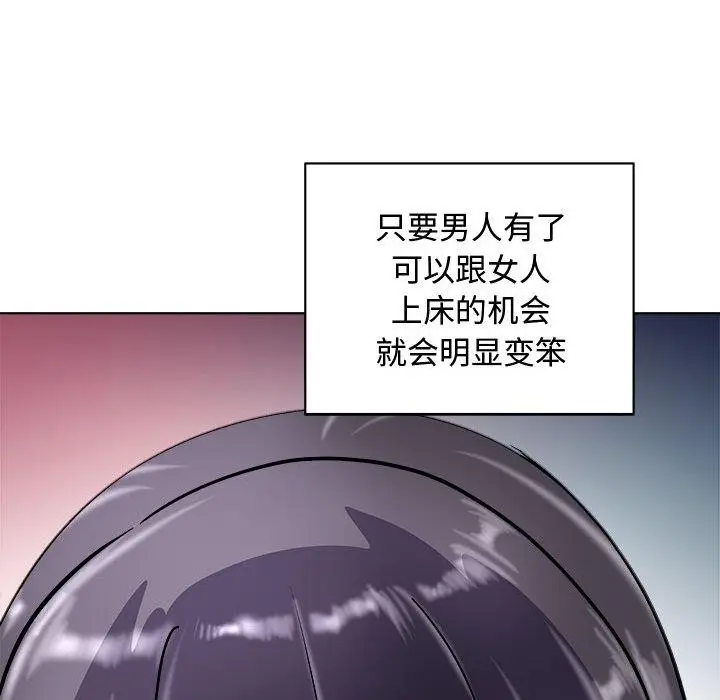 漫画《母女》第20话第65张图