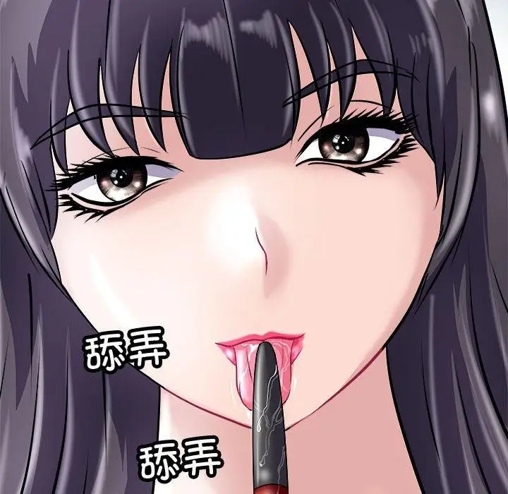 漫画《母女》第20话第66张图