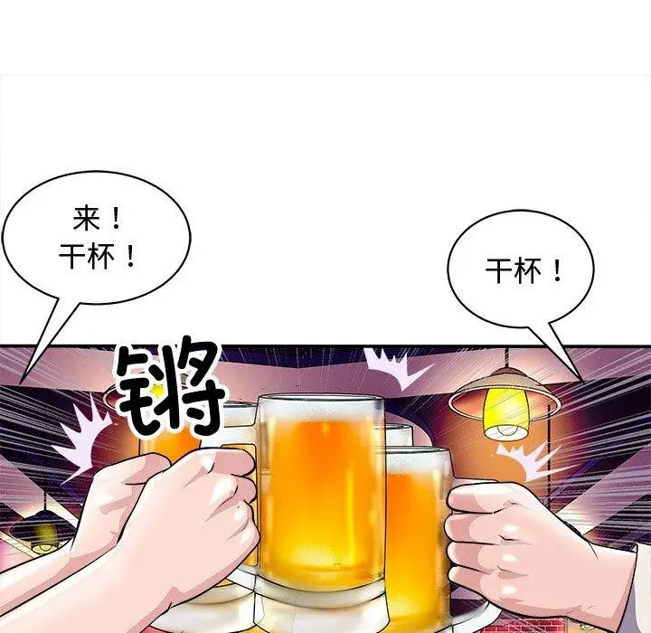 漫画《母女》第20话第70张图