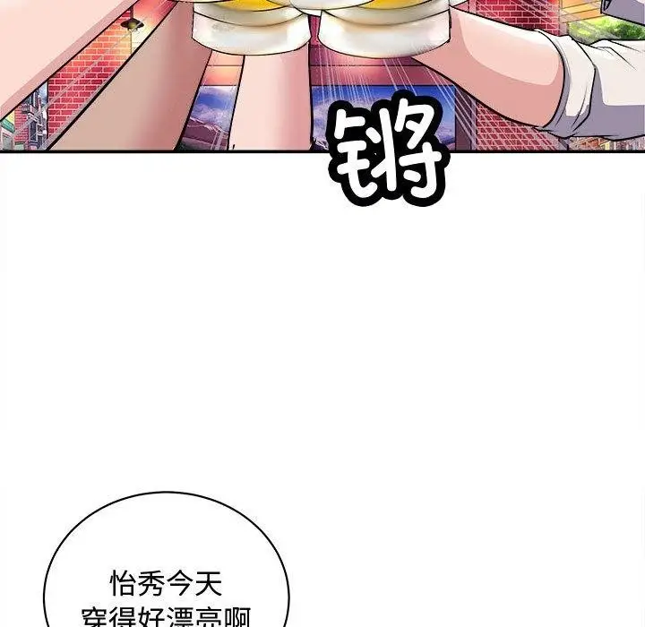 漫画《母女》第20话第71张图