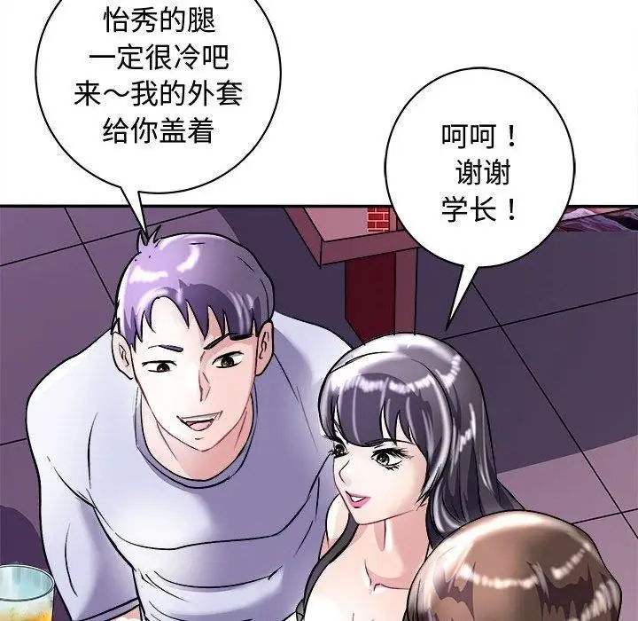 漫画《母女》第20话第74张图