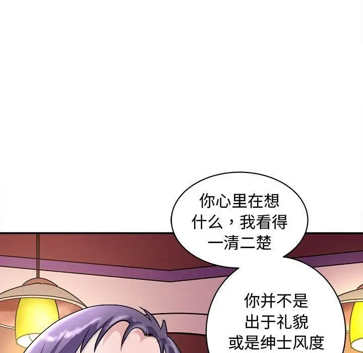 漫画《母女》第20话第76张图
