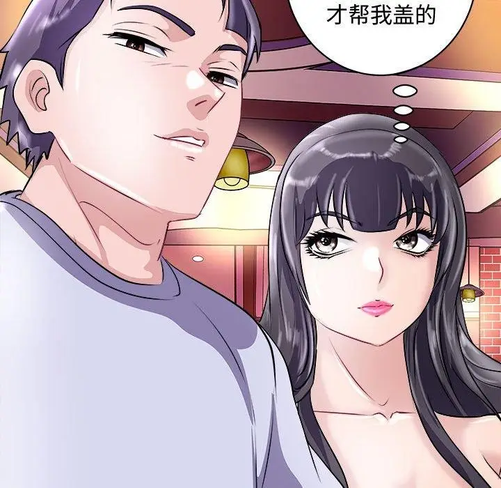 漫画《母女》第20话第77张图