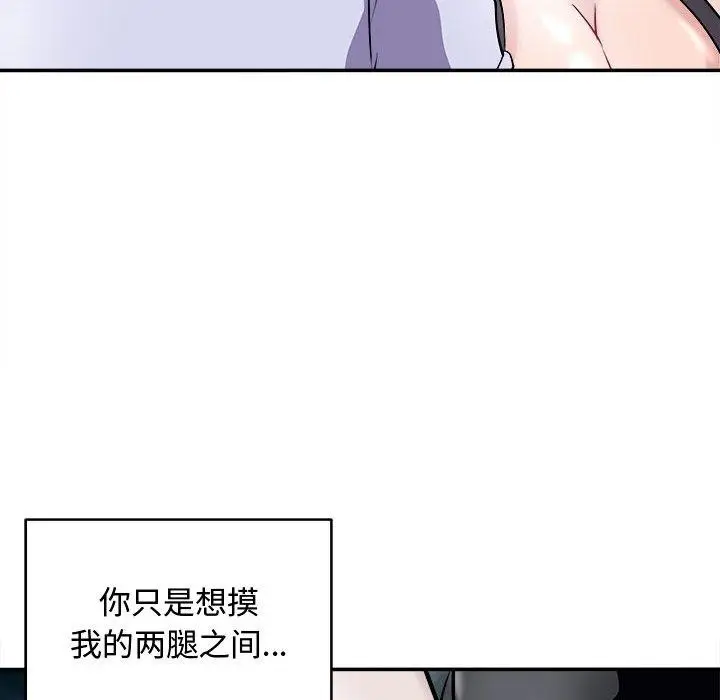漫画《母女》第20话第78张图