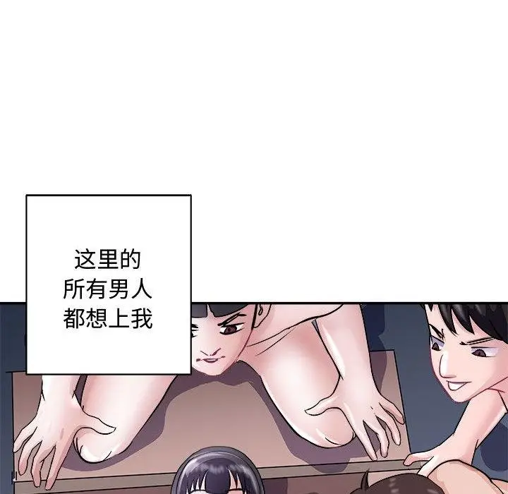 漫画《母女》第20话第83张图