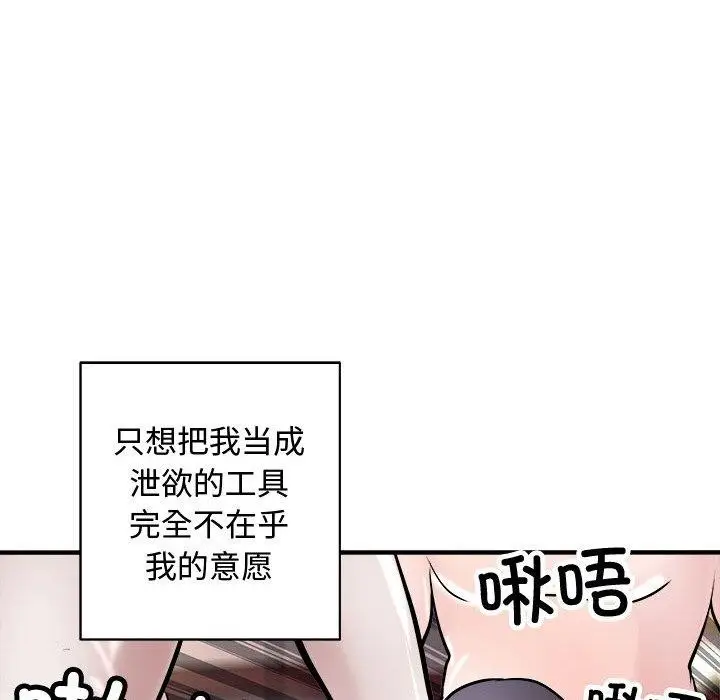漫画《母女》第20话第86张图
