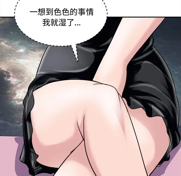 漫画《母女》第20话第94张图