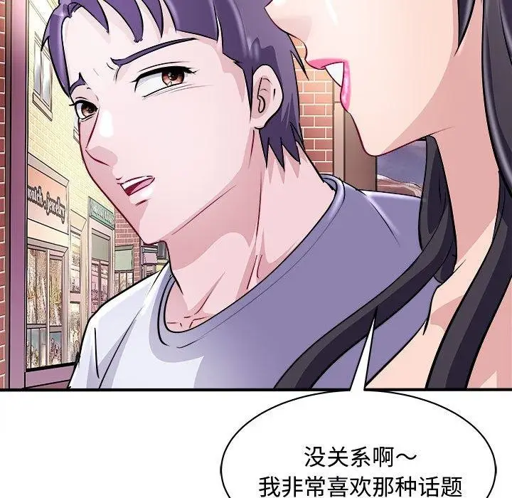 漫画《母女》第20话第99张图
