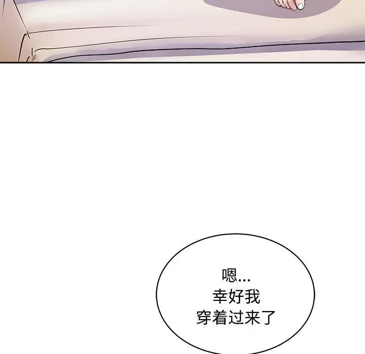 漫画《母女》第21话第101张图