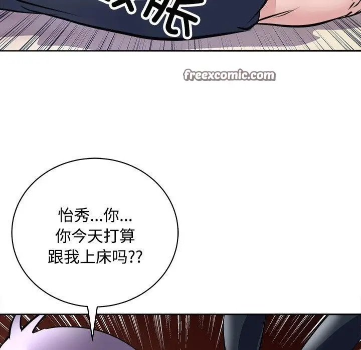 漫画《母女》第21话第105张图