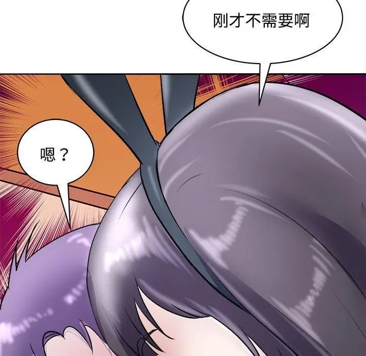 漫画《母女》第21话第110张图