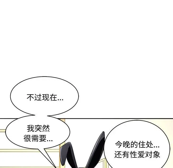 漫画《母女》第21话第112张图