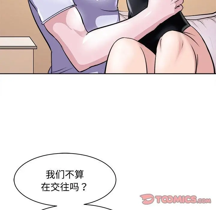 漫画《母女》第21话第116张图