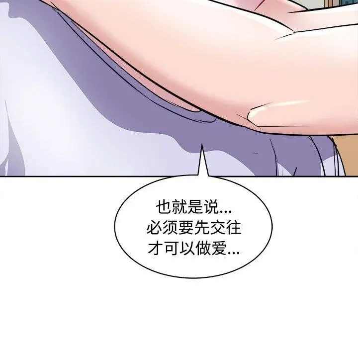 漫画《母女》第21话第118张图