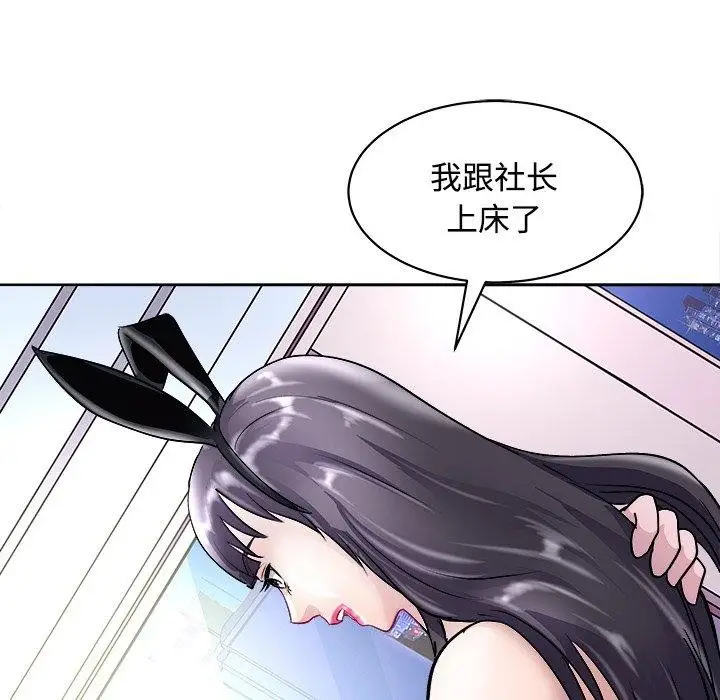 漫画《母女》第21话第122张图