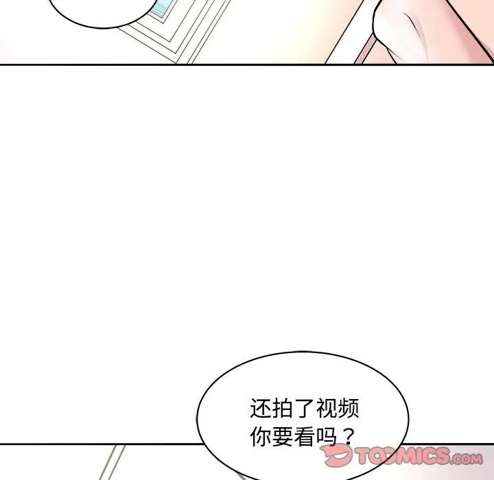 漫画《母女》第21话第124张图