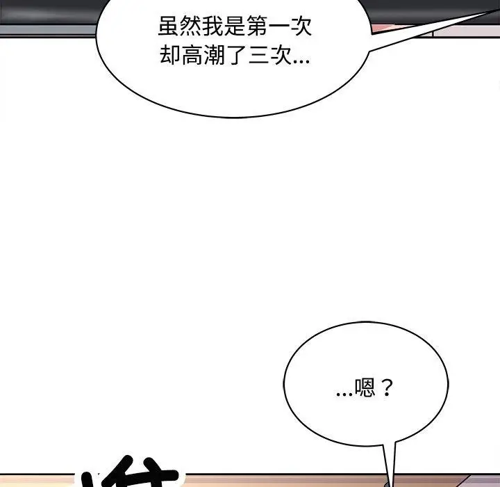 漫画《母女》第21话第128张图