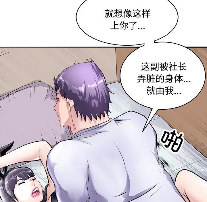 漫画《母女》第21话第146张图