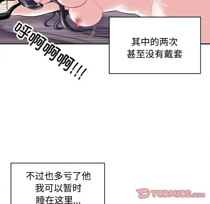 漫画《母女》第21话第164张图