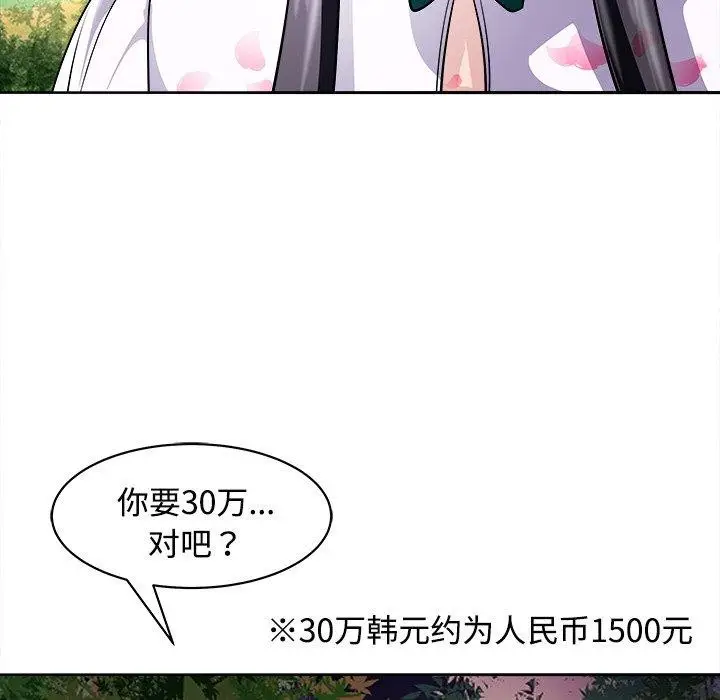 漫画《母女》第21话第183张图