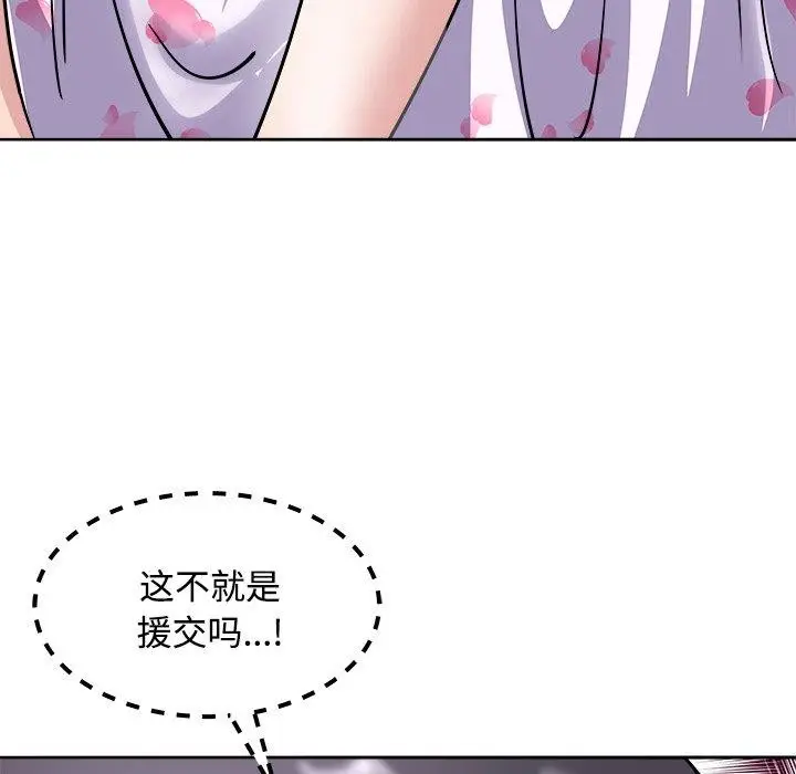 漫画《母女》第21话第187张图