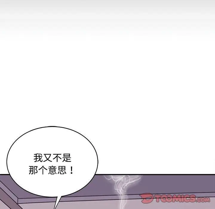 漫画《母女》第21话第20张图