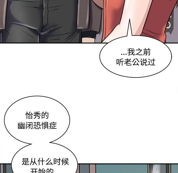 漫画《母女》第21话第22张图