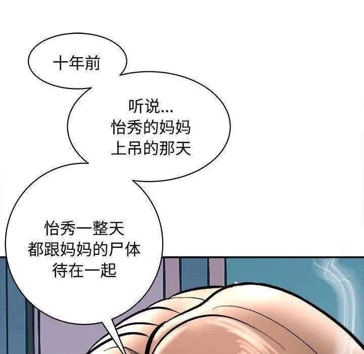 漫画《母女》第21话第25张图
