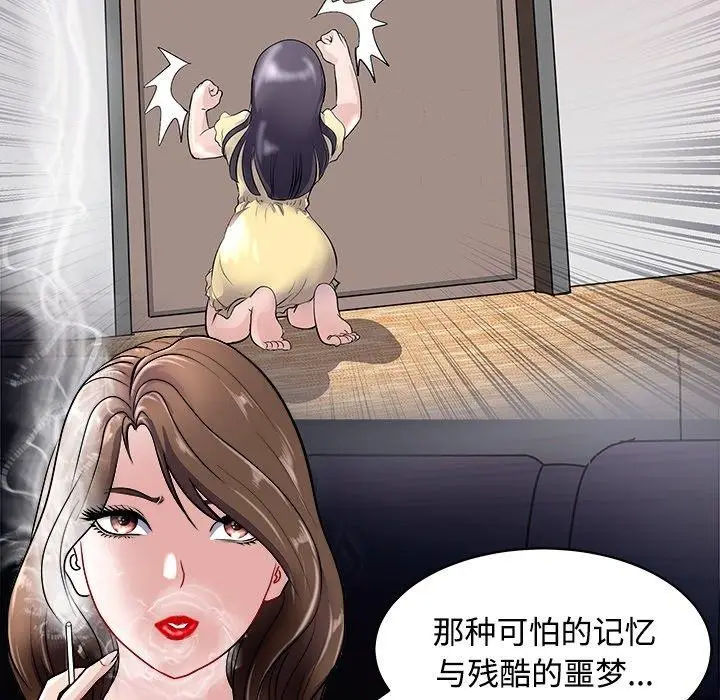 漫画《母女》第21话第29张图