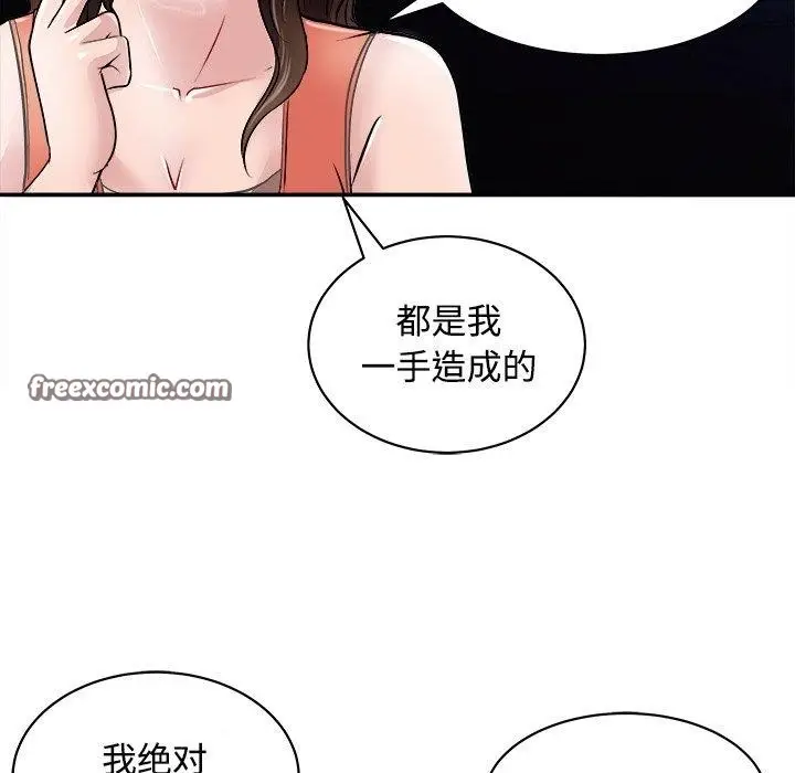 漫画《母女》第21话第30张图