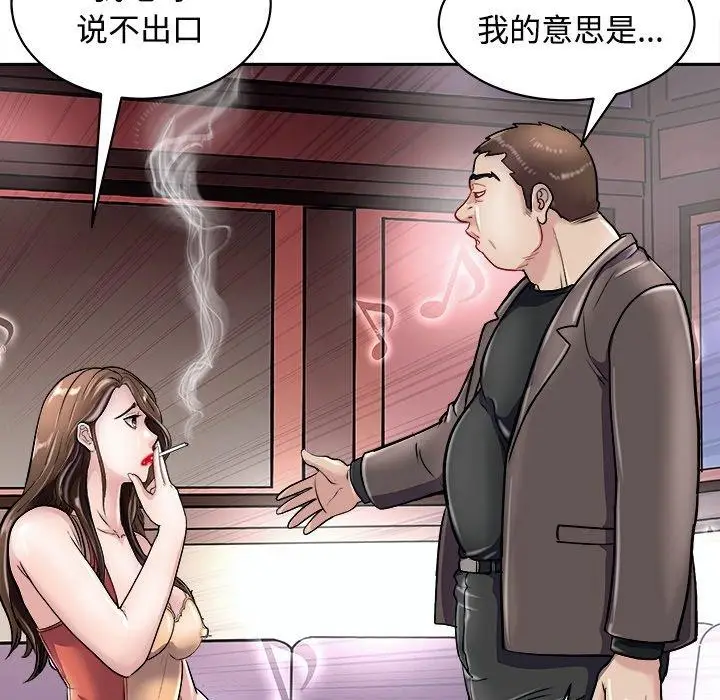 漫画《母女》第21话第31张图
