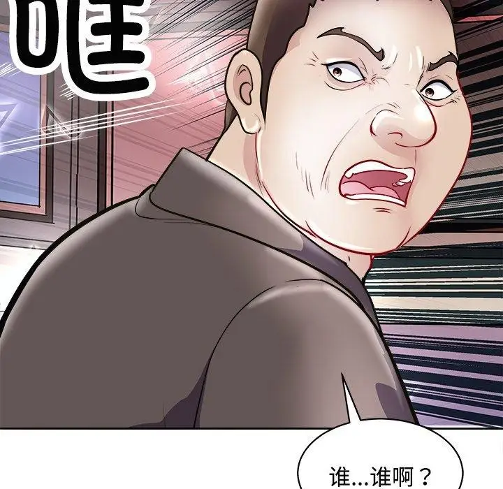 漫画《母女》第21话第33张图