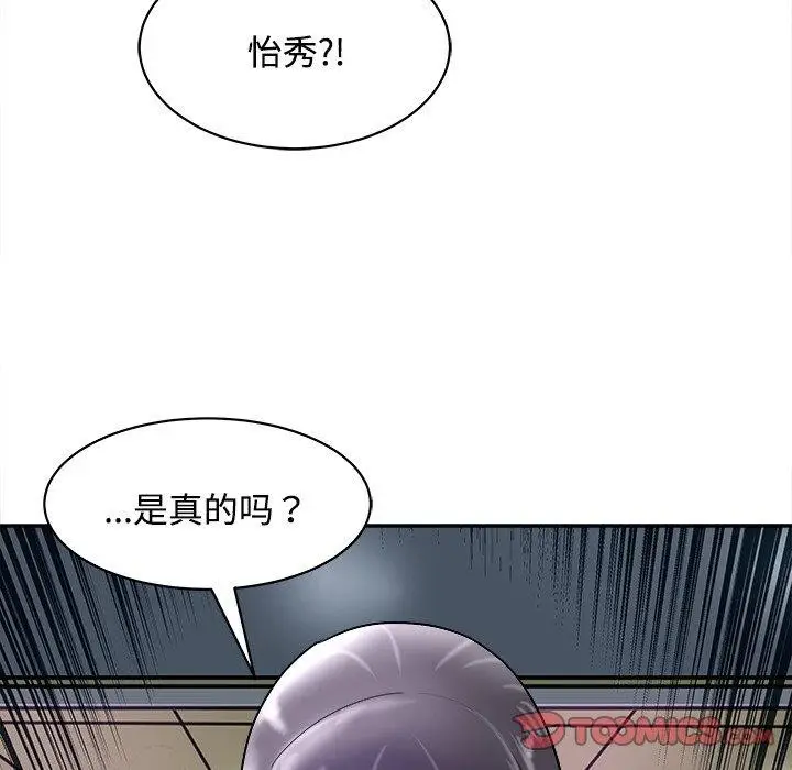 漫画《母女》第21话第36张图