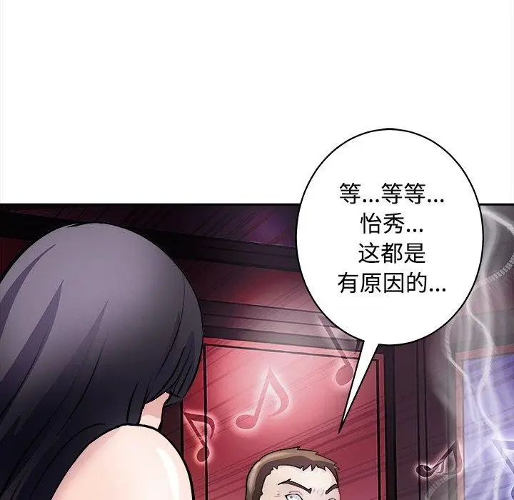 漫画《母女》第21话第43张图