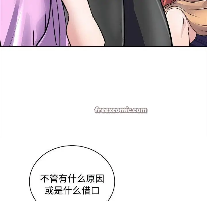 漫画《母女》第21话第45张图